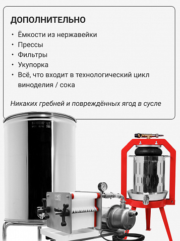 Мялка электрическая с гребнеотделителем